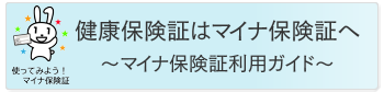 個人情報保護について