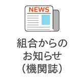 ジェネリック医薬品活用術